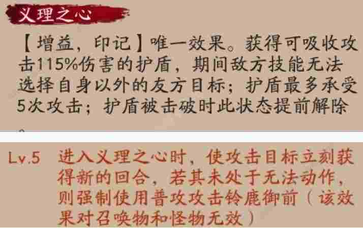 阴阳师万羽落怎么过 残局得胜万羽落通关流程详解[多图]图片2