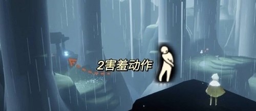 光遇雨林害羞先祖位置攻略2022