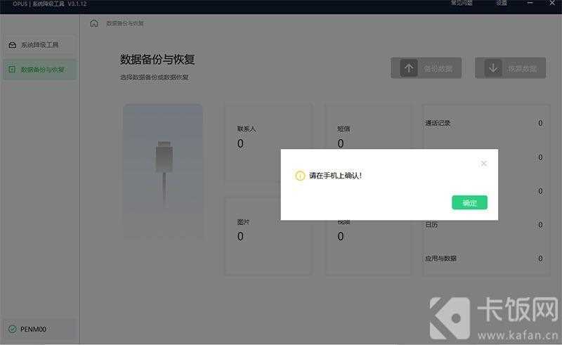 coloros12怎么降级回coloros11