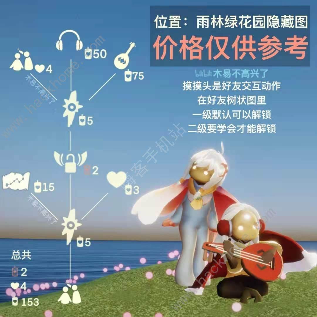 光遇6月9日复刻先祖在哪 2022年6.9复刻先祖位置及兑换图[多图]图片2