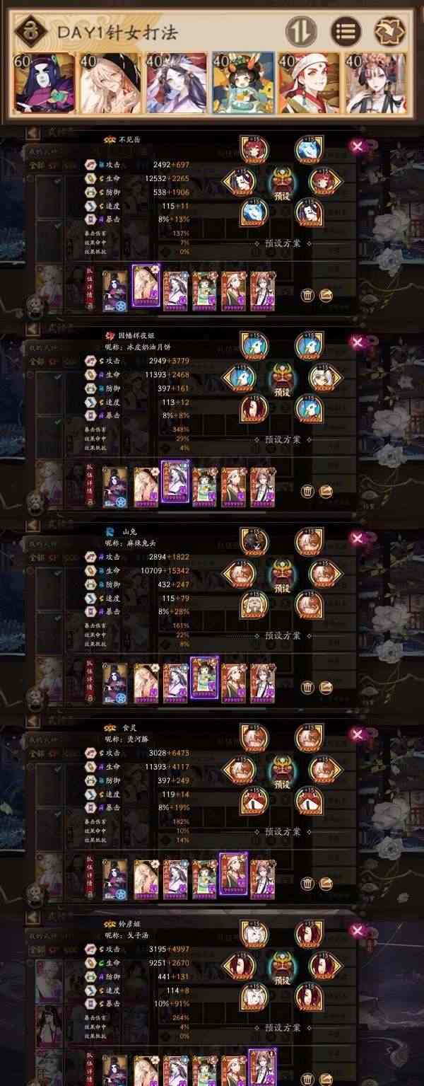 阴阳师sp阎魔活动阵容搭配攻略