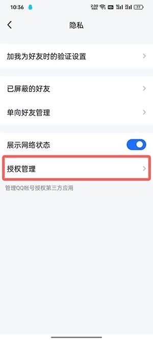 tim怎么取消授权