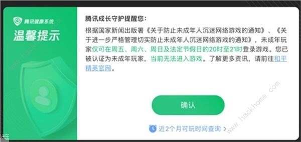 2022王者荣耀未成年暑假游戏时间 2022未成年暑假能够玩几天[多图]图片1