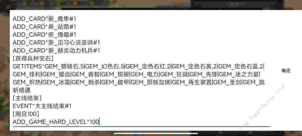 部落与弯刀手游传承点怎么改 超详细的传承点修改教程[多图]图片3