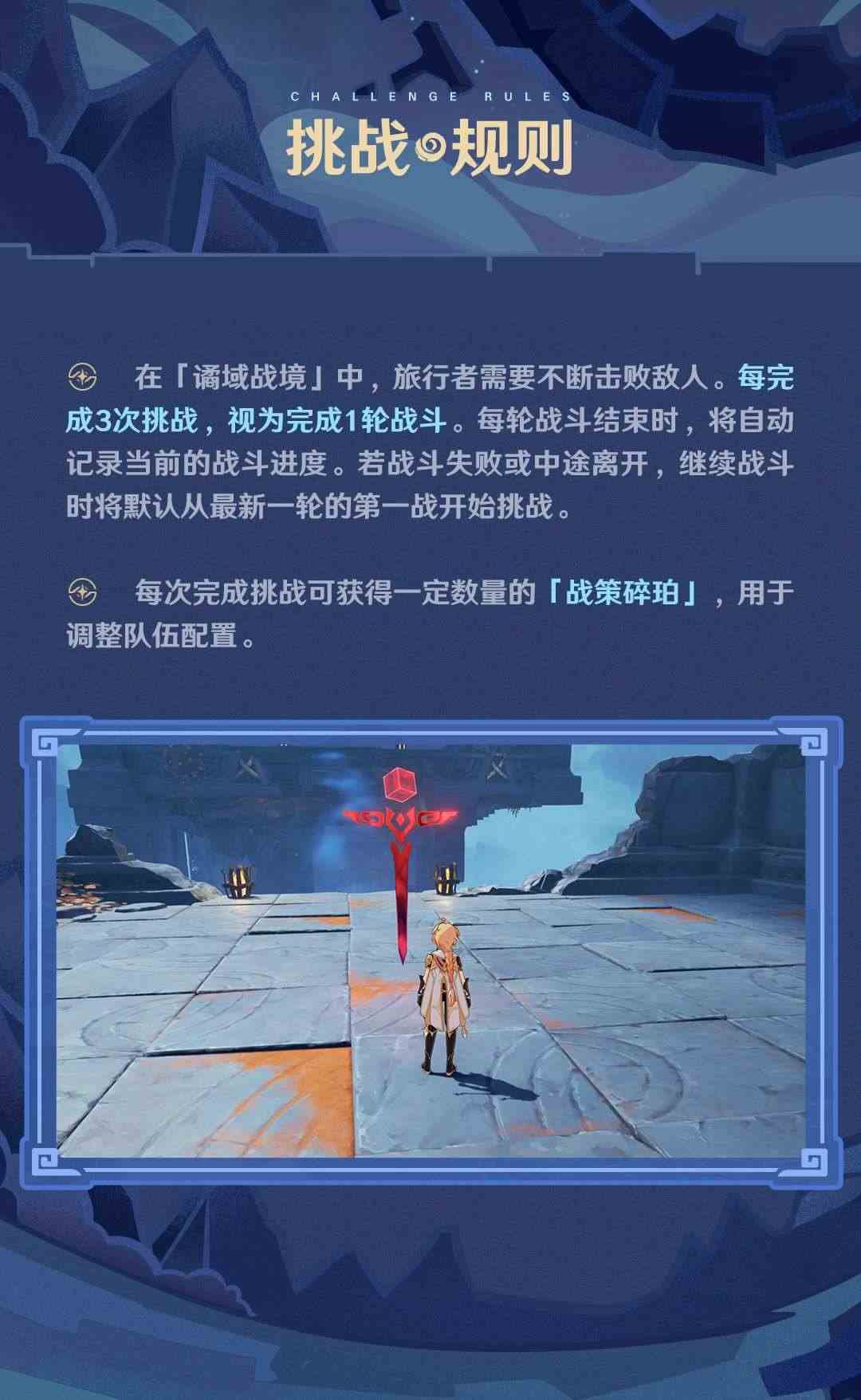 《原神》危途疑踪活动怎么玩