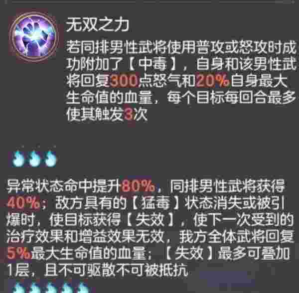 三国志幻想大陆毒队阵容搭配攻略2022最新