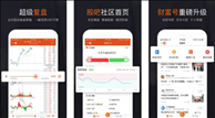 东方财富app v10.2.1 安卓版