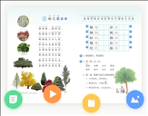河南省中小学数字教材平台