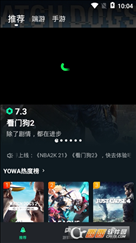 YOWA云游戏app去除排队限制