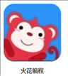 火花编程app