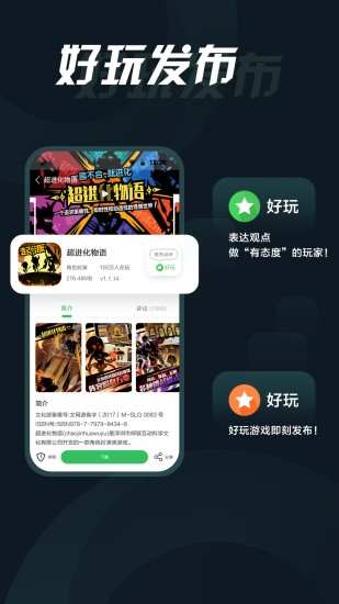 拇指玩手机版app