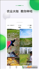 MAP智农app