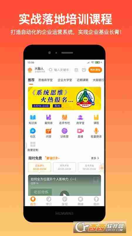 大脑银行官方app