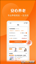 好福利（健康保险）app