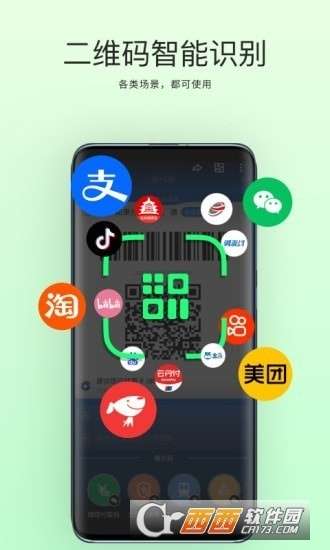 拍拍扫码app