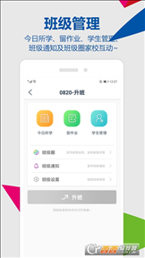 东方之星云幼师app