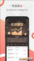 海银基金app