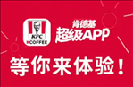 肯德基KFC(官方版)手机客户端 v5.11.0 iOS版