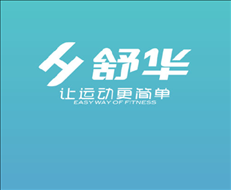 舒华运动app下载 v3.9.9 最新版