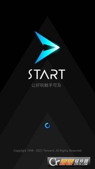 腾讯start云游戏安卓最新版