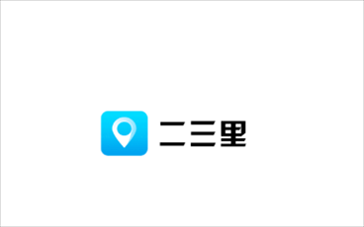 二三里极速版app