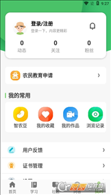 宁农科教app（农业教育）