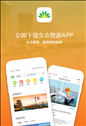 生态智游app