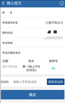 交管12123怎么预约考试 交管12123怎么查考试成绩