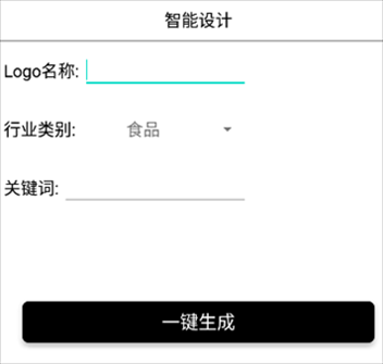 Logo商标设计app