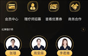 推推到家APP