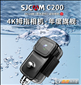 sjcam app官方版