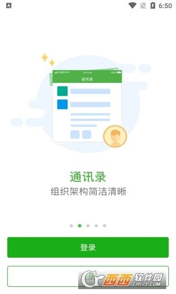 揭阳智慧教育app官方版