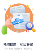 学法减分app