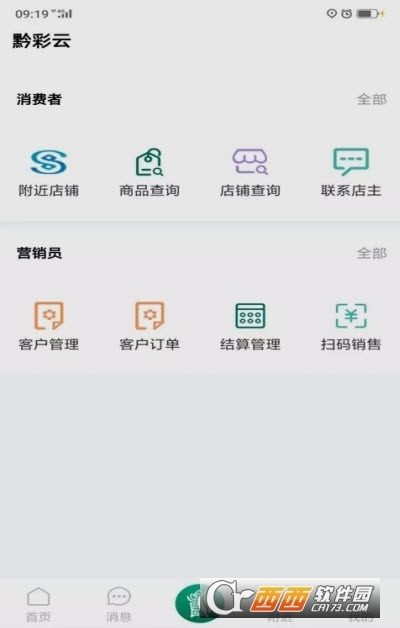 黔彩云零售烟草2022最新版本