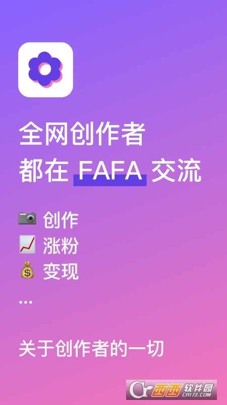 fafa自媒体社区