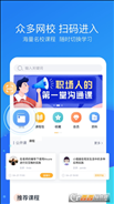 云朵课堂app最新版