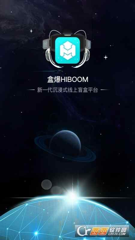 盒爆HIBOOM盲盒app