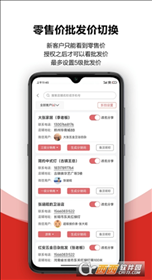 火一下超级报价表app