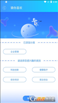 智科在线app