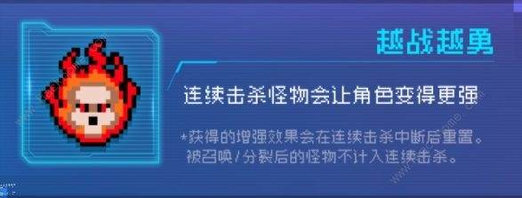 元气骑士既视感因子有什么用 既视感因子属性及作用详解[多图]图片2