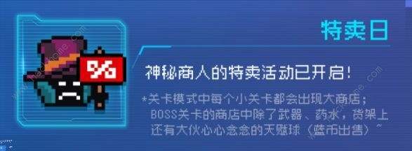 元气骑士既视感因子有什么用 既视感因子属性及作用详解[多图]图片3