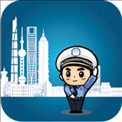 上海交警app最新版下载 v4.6.5 安卓版