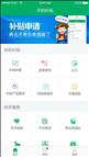 上海农机补贴app