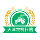 天津农机补贴app下载最新版本