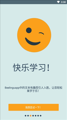 Beelinguapp有声翻译
