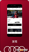 My Audi app(一汽大众奥迪行车助手)