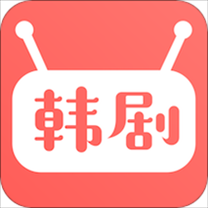 爱韩剧tv appv1.6.4