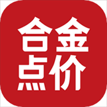 合金点价app