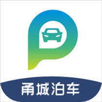 甬城泊车app下载自助交费软件