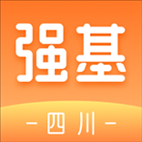 强基四川app下载安卓